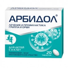 Buy Arbidol pills 50 mg, 20 pcs