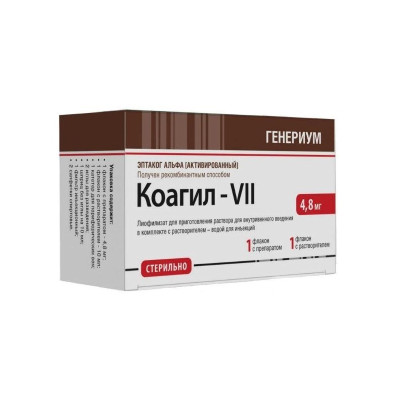 Buy Coagil VII lyophilisate 4.8 mg vial 1 pc. packaging
