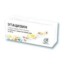 Buy Ethacizine  pills 50 mg, 50 pcs