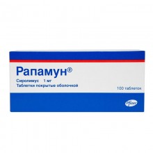 Buy Rapamune pills 1 mg 100 pcs